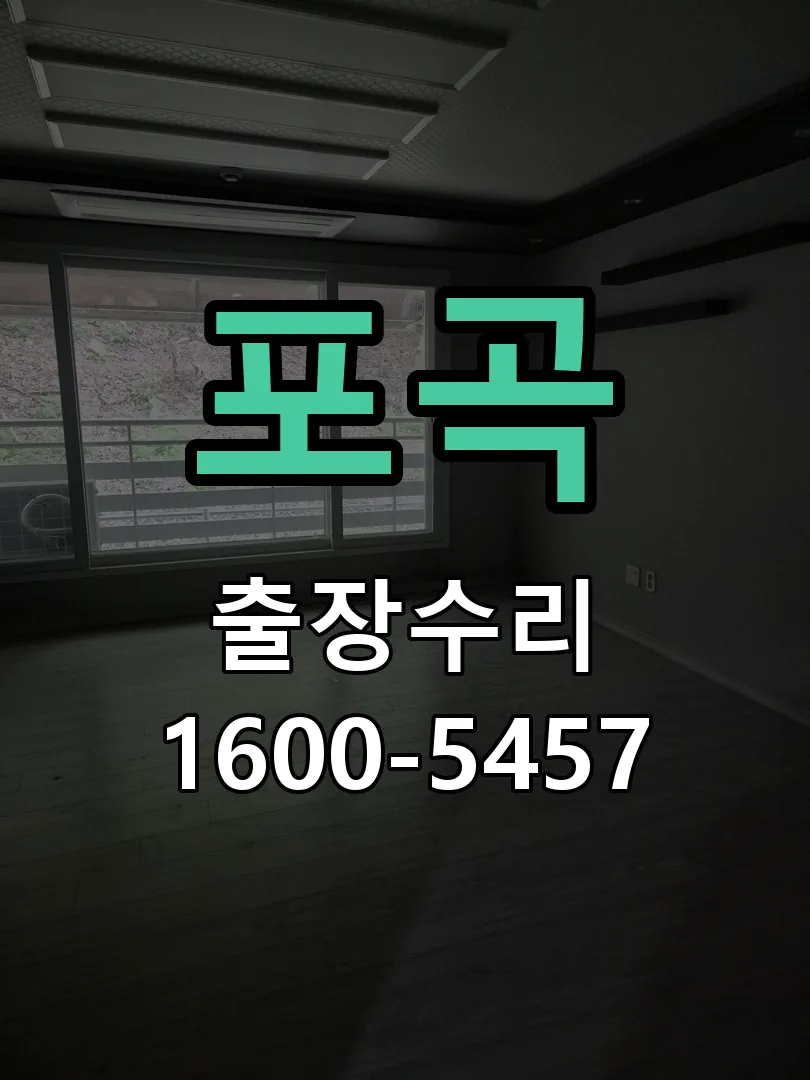 경기 배선·접점 정리