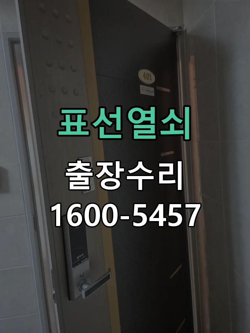 경기 현장 도착 후 상태 확인