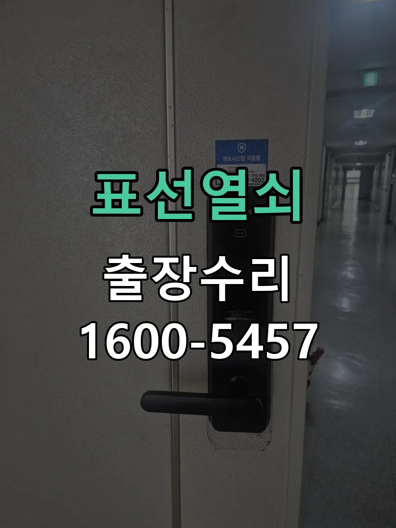 경기 본체 분리 및 내부 점검