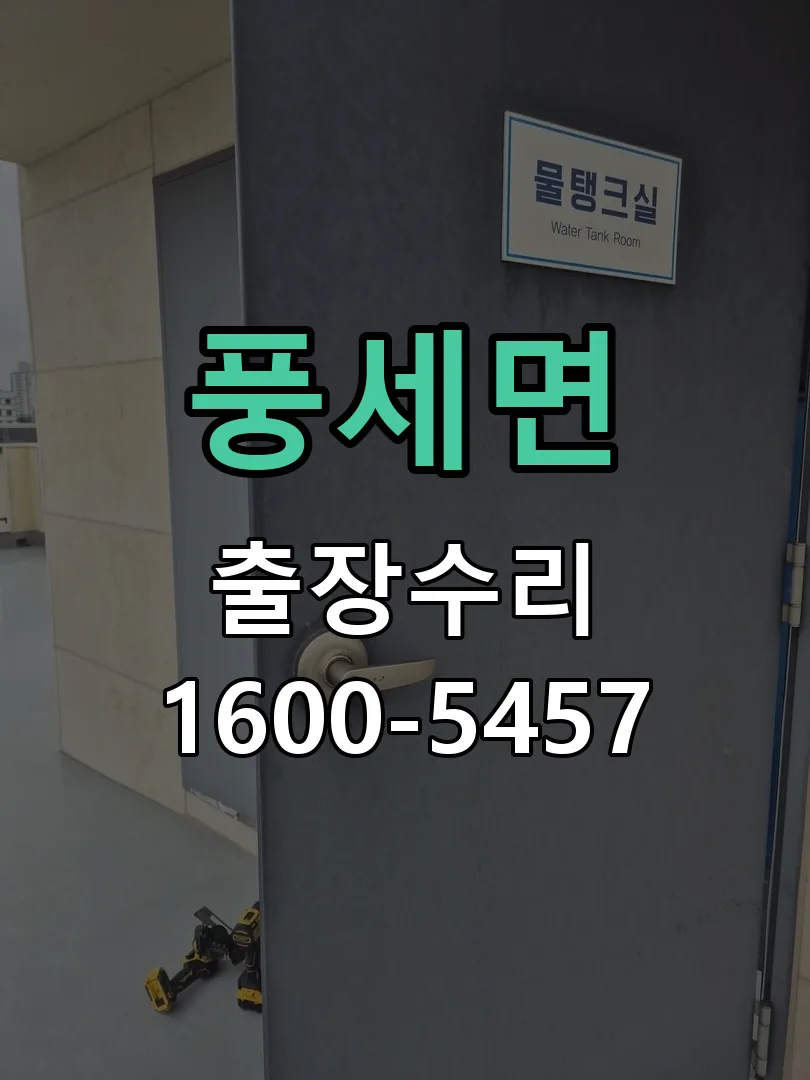 경기 잠금장치 동작 확인