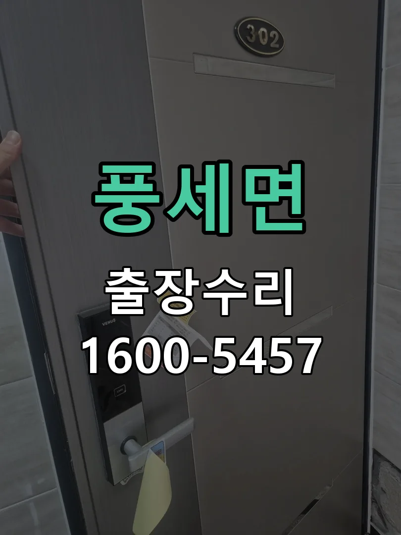 경기 문틀 정렬 확인