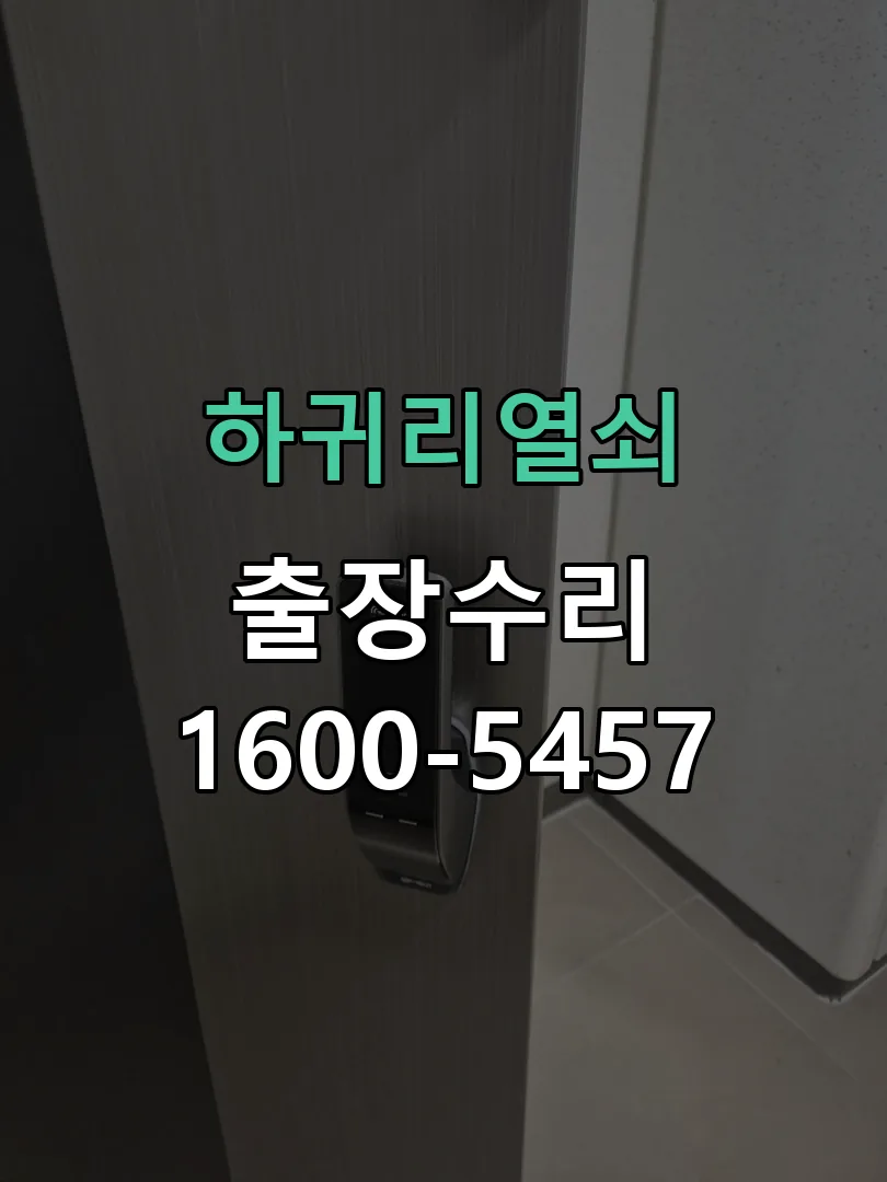 경기 현장 도착 후 상태 확인