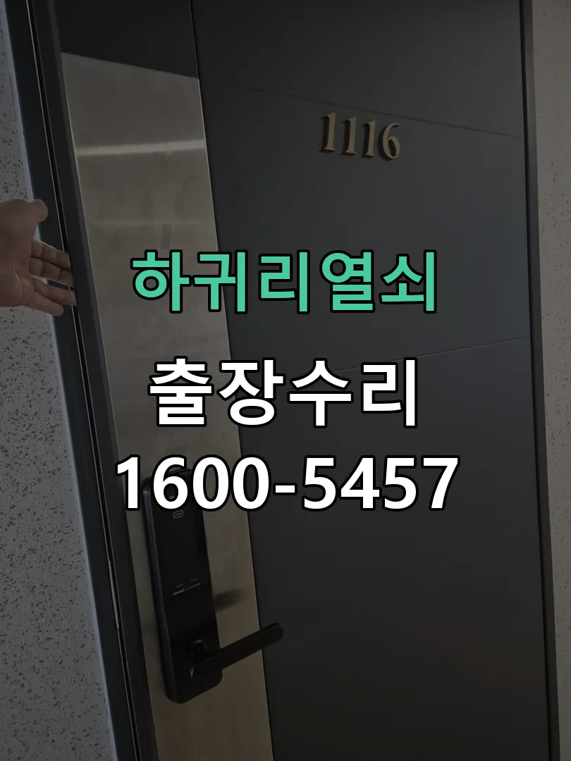 경기 본체 분리 및 내부 점검