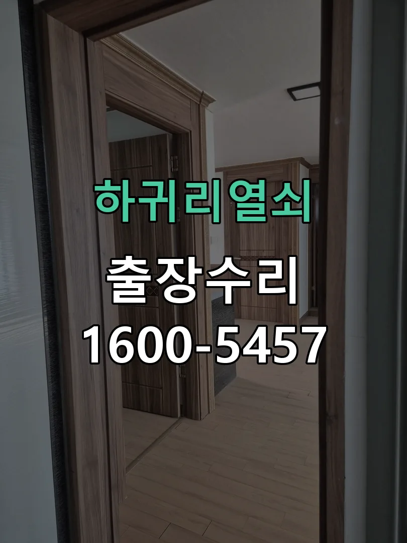 경기 잠금장치 동작 확인