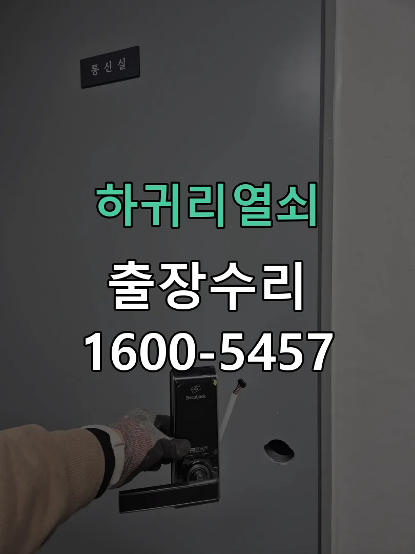 경기 배선·접점 정리