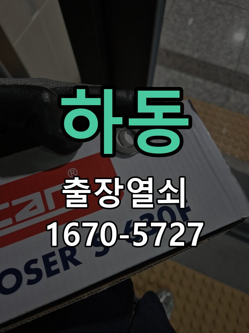하동 사무실 유리문 번호키 자동수동 모드 설정 손님이 올 때마다 문이 자동잠김되어 수동 모드로 변경 요청 현장 출장