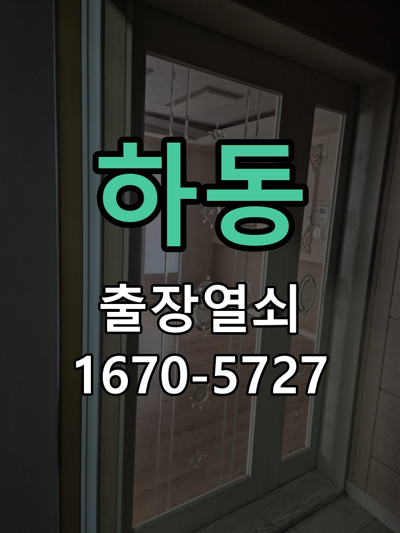 하동 사무실 유리문 번호키 자동수동 모드 설정 작업 완료 후 정상 작동 확인