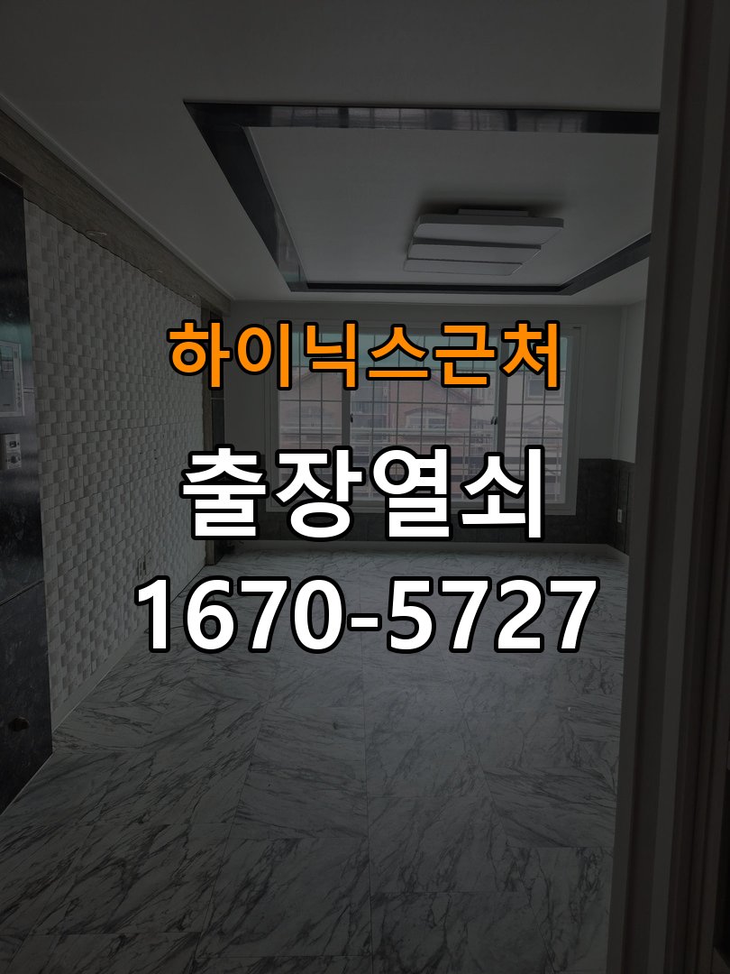 하이닉스 근처 현관문 보조키 열쇠 분실 키통 교체 도어락 위의 특수 보조키 열쇠를 잃어버려 문을 열지 못함 현장 출장