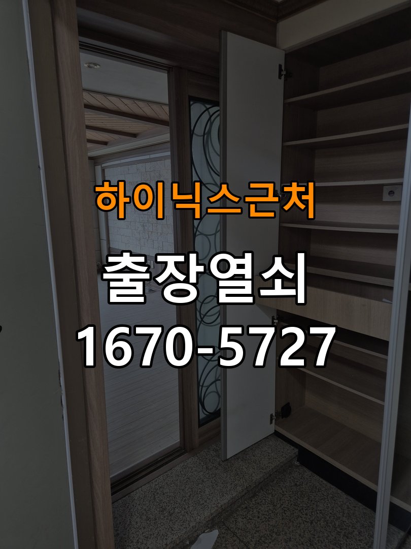 하이닉스 근처 현관문 보조키 열쇠 분실 키통 교체 작업 완료 후 정상 작동 확인