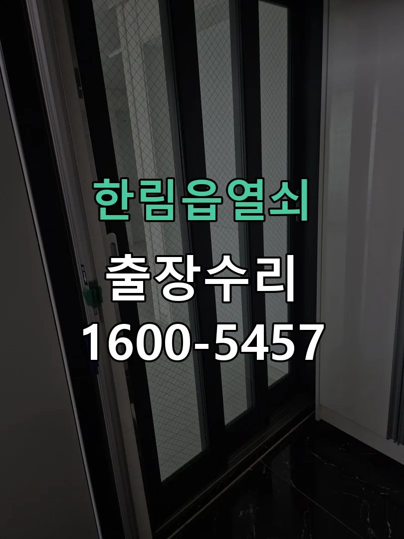 경기 현장 도착 후 상태 확인