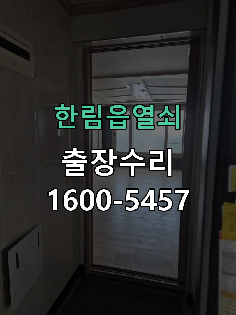 경기 본체 분리 및 내부 점검