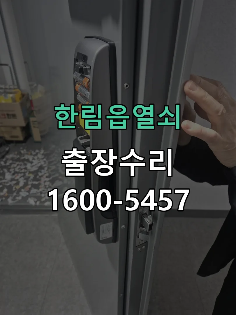 경기 배선·접점 정리