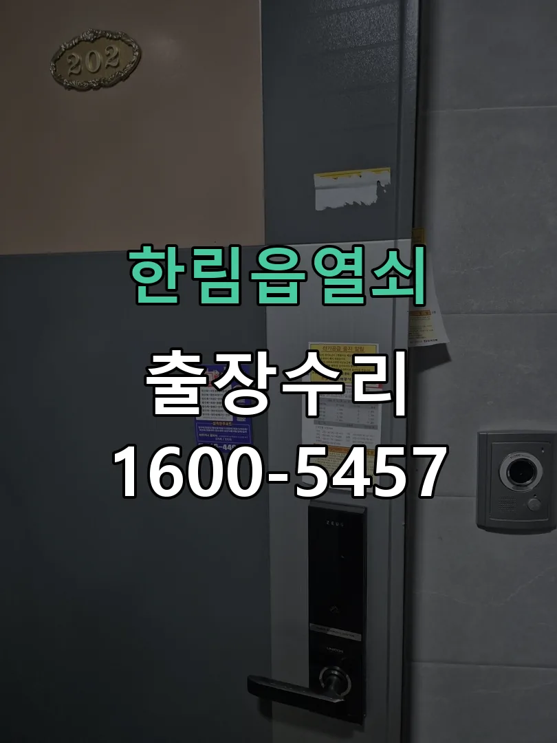 경기 작업 완료 후 정상 작동 확인