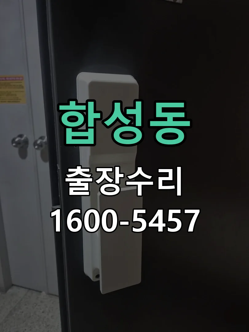 합성동 본체 분리 및 내부 점검