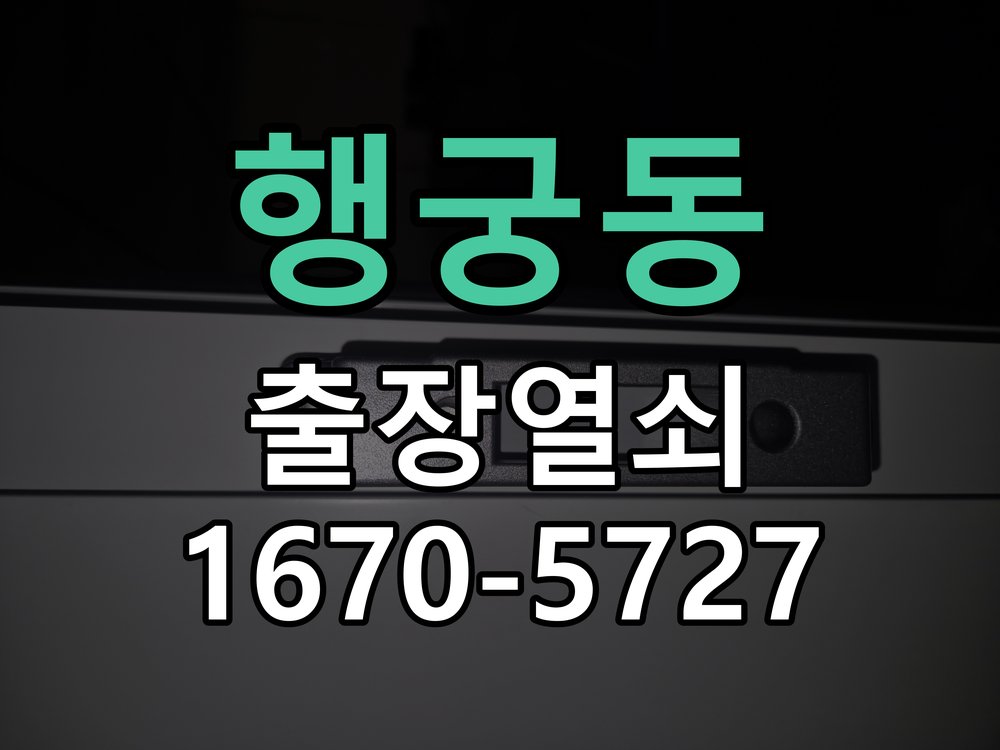 행궁동 상가 유리문 번호키 터치 안됨 수리 작업 완료 후 정상 작동 확인