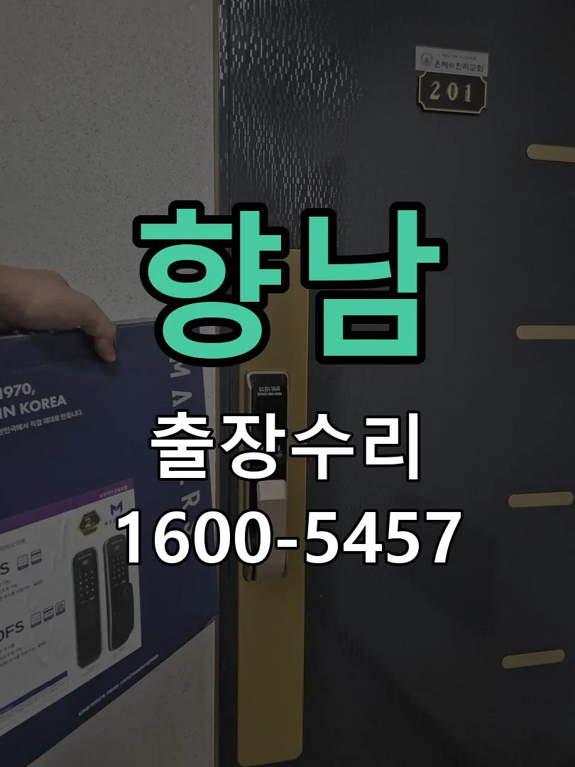 경기 현장 도착 후 상태 확인