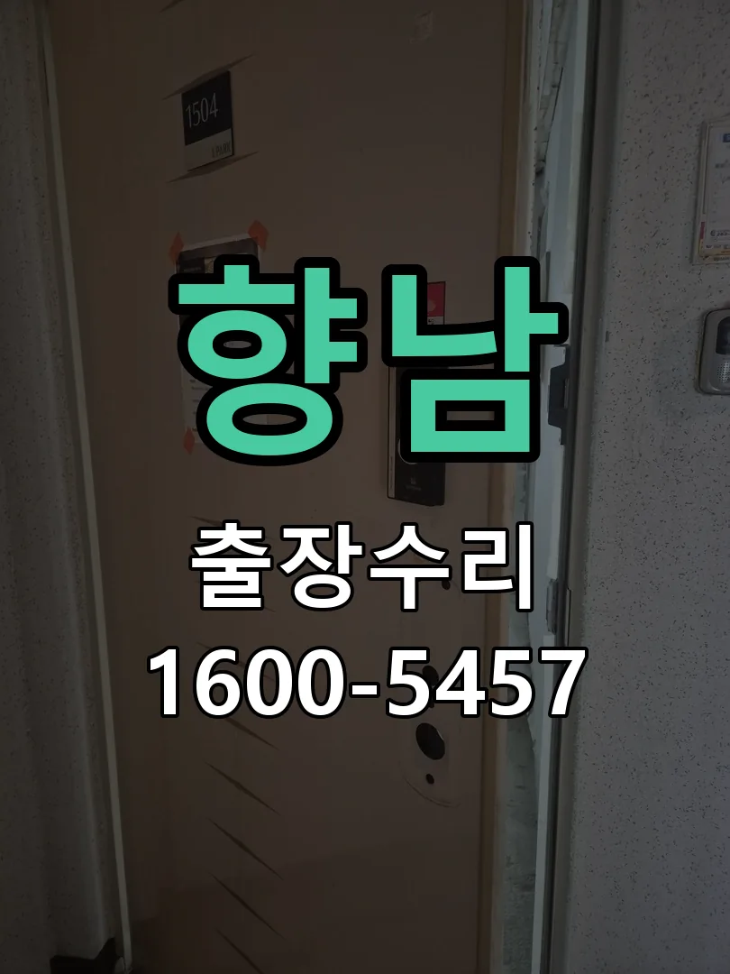 경기 잠금장치 동작 확인