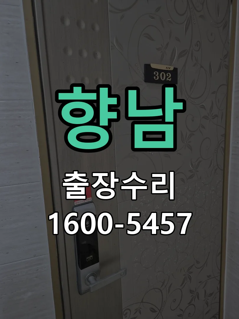 경기 배선·접점 정리