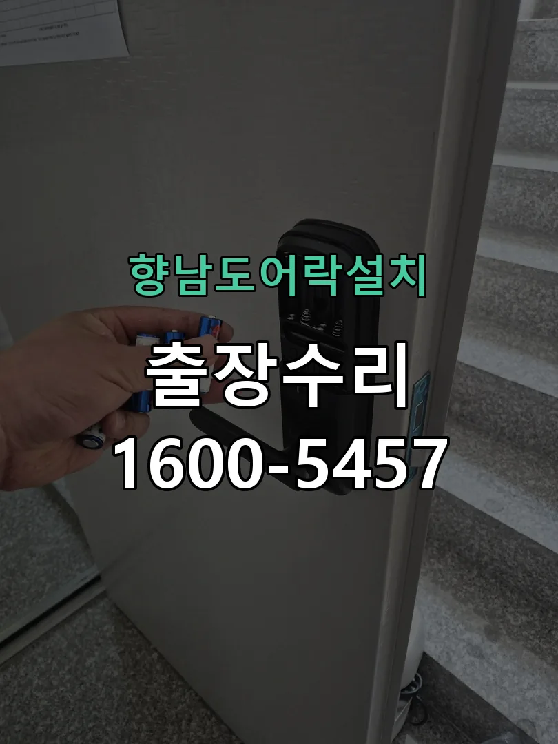 경기 현장 도착 후 상태 확인
