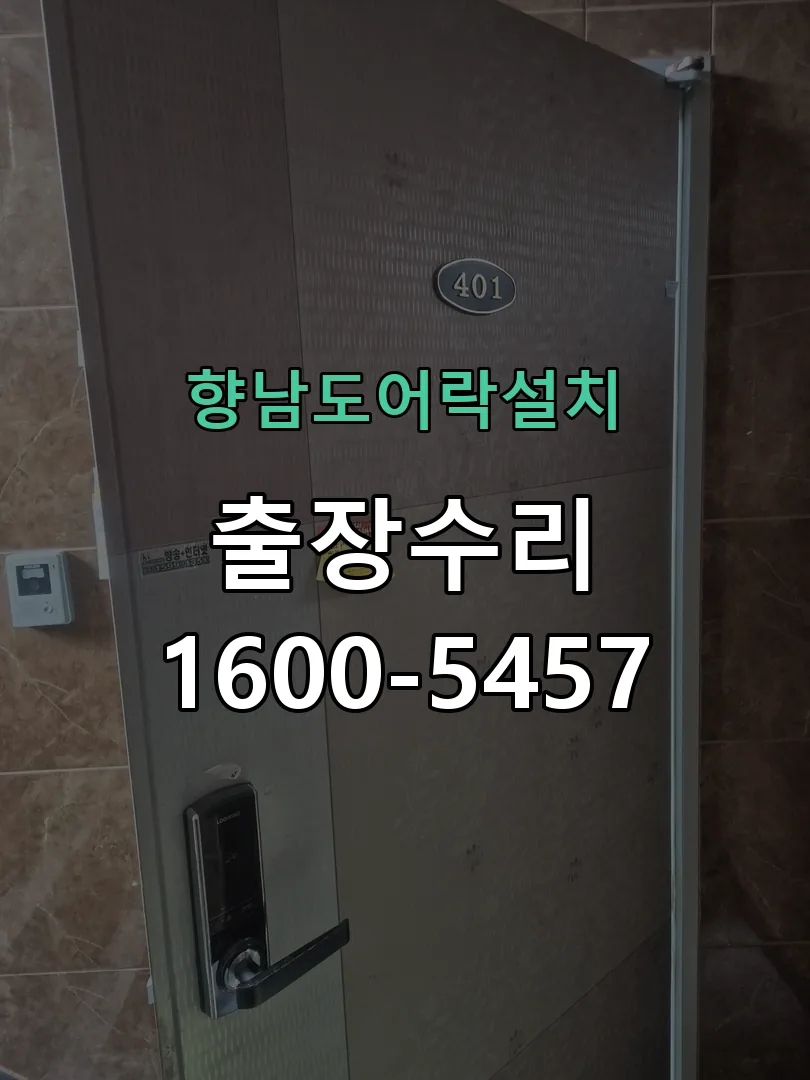 경기 교체 작업 진행