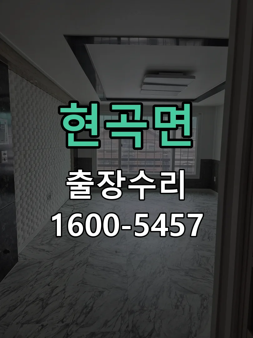 경기 도어락 열쇠 출장 수리