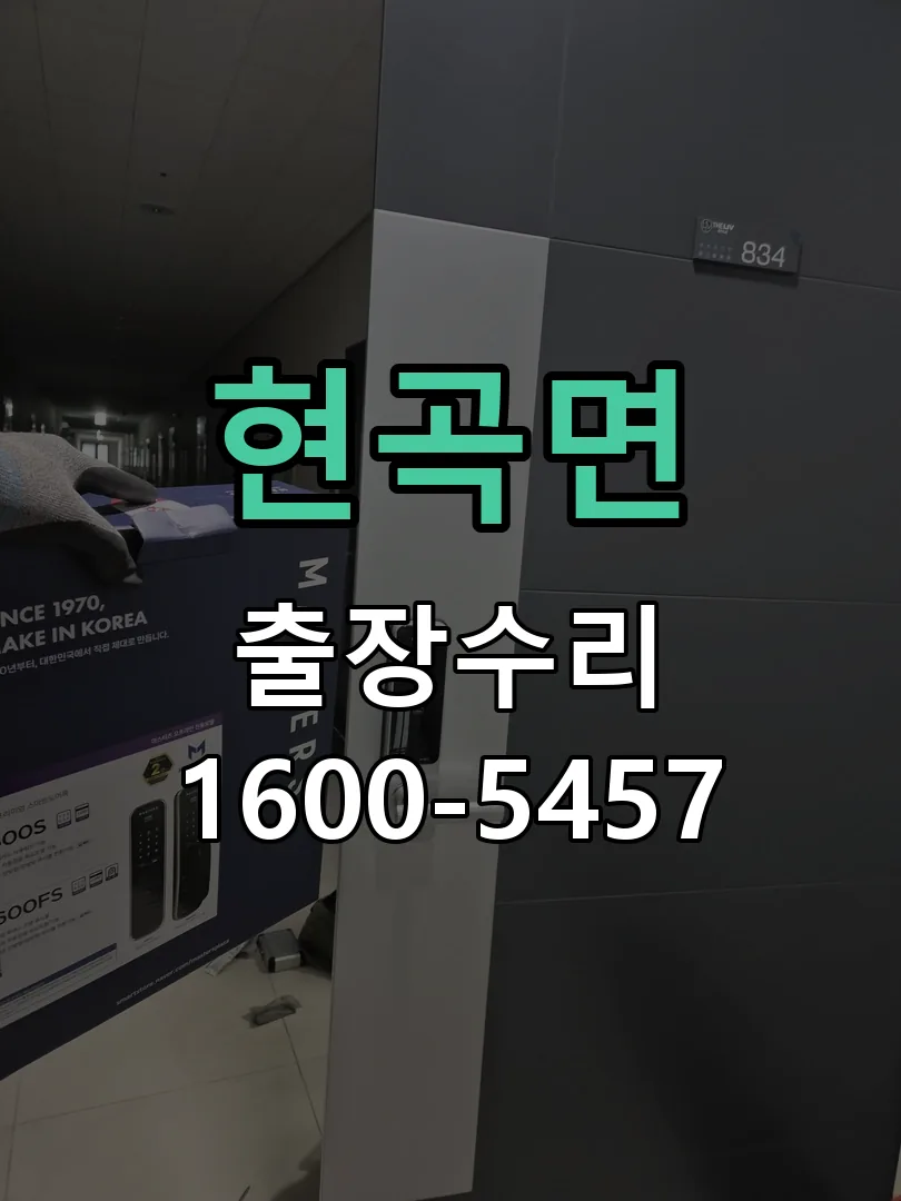 경기 현장 도착 후 상태 확인