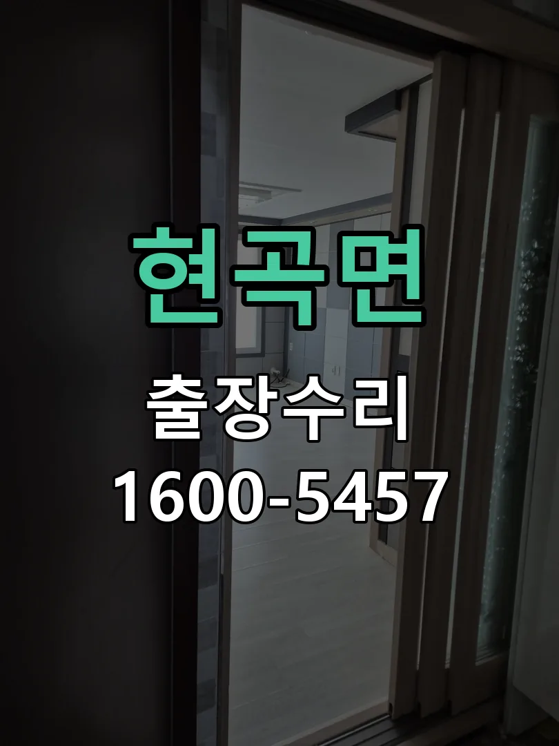 경기 잠금장치 동작 확인