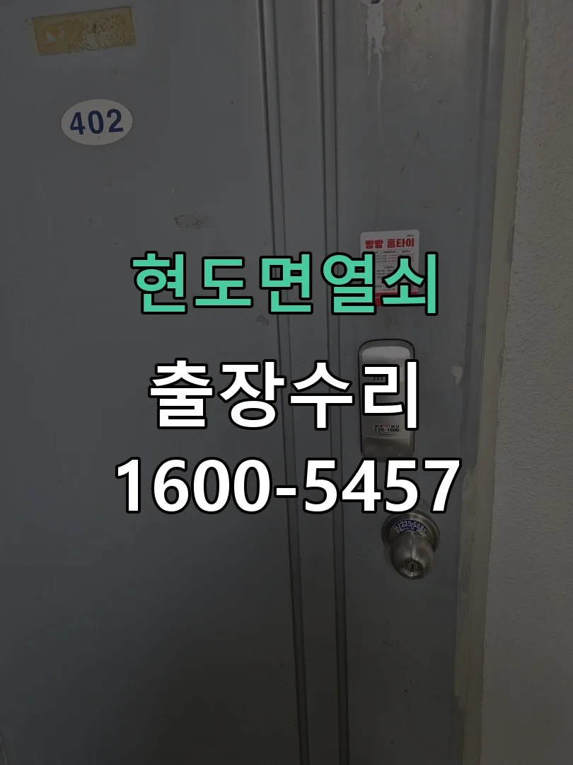 경기 현장 도착 후 상태 확인