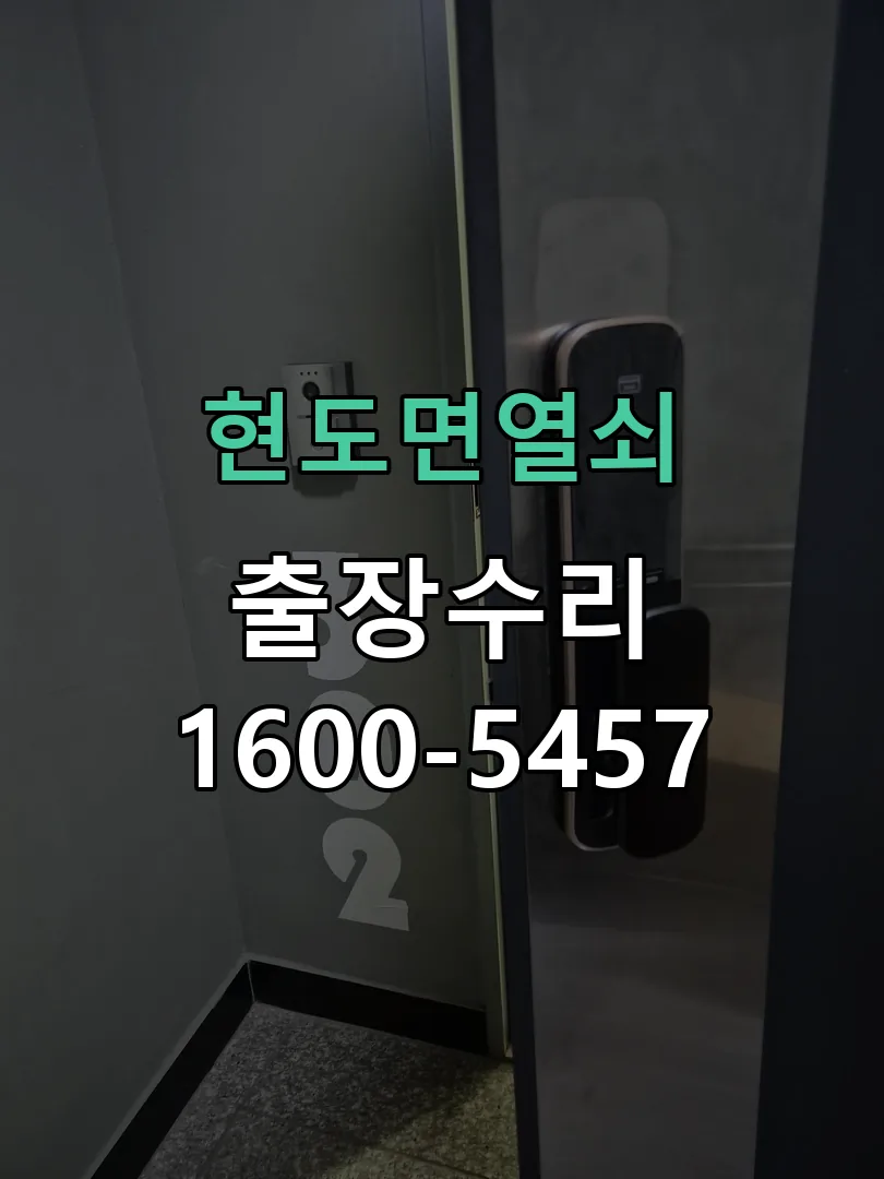 경기 잠금장치 동작 확인
