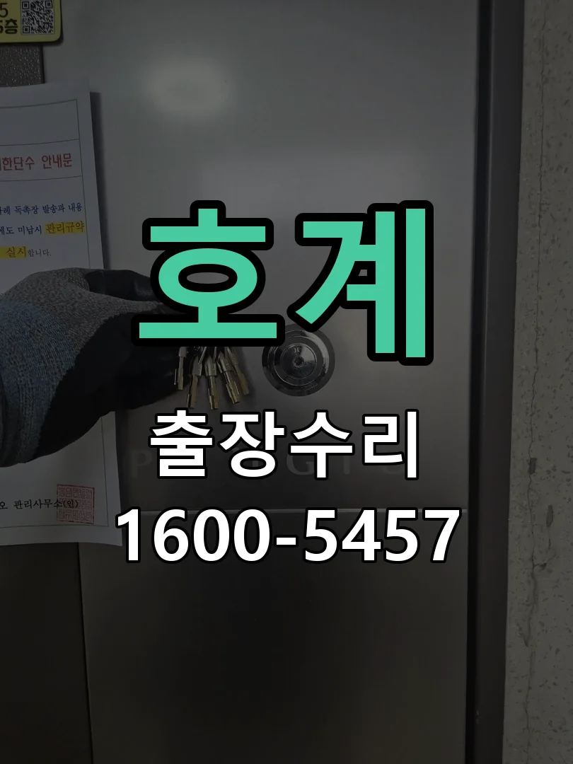 경기 현장 도착 후 상태 확인