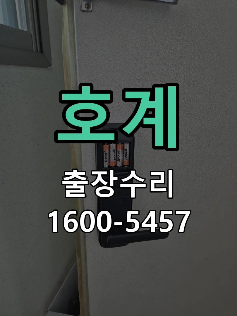 경기 본체 분리 및 내부 점검
