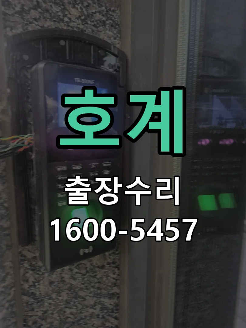 경기 배선·접점 정리