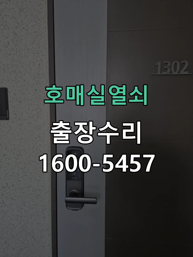 경기 현장 도착 후 상태 확인