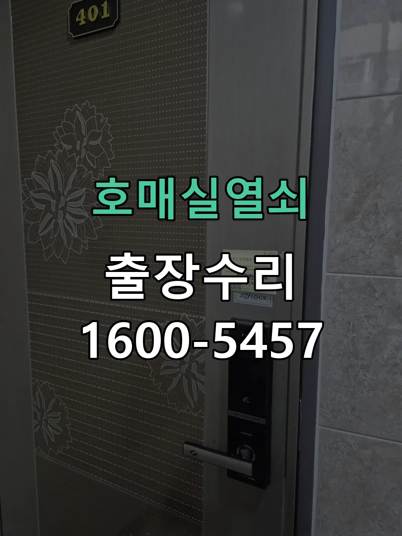 경기 본체 분리 및 내부 점검