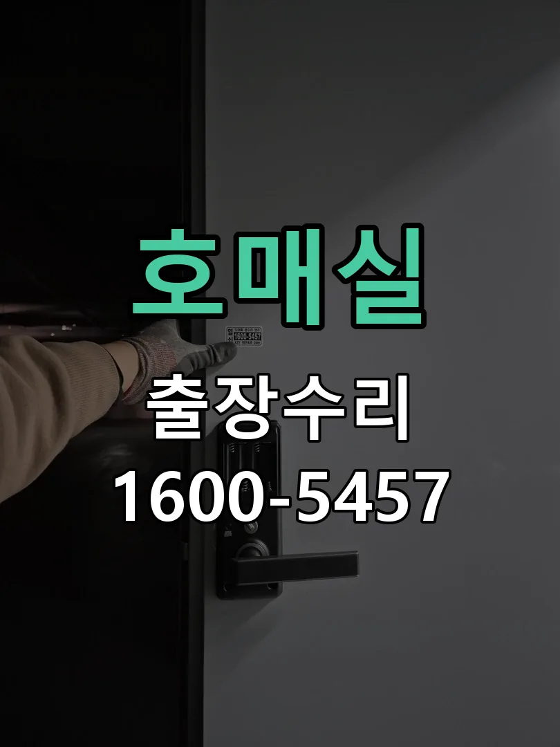 경기 문틀 정렬 확인