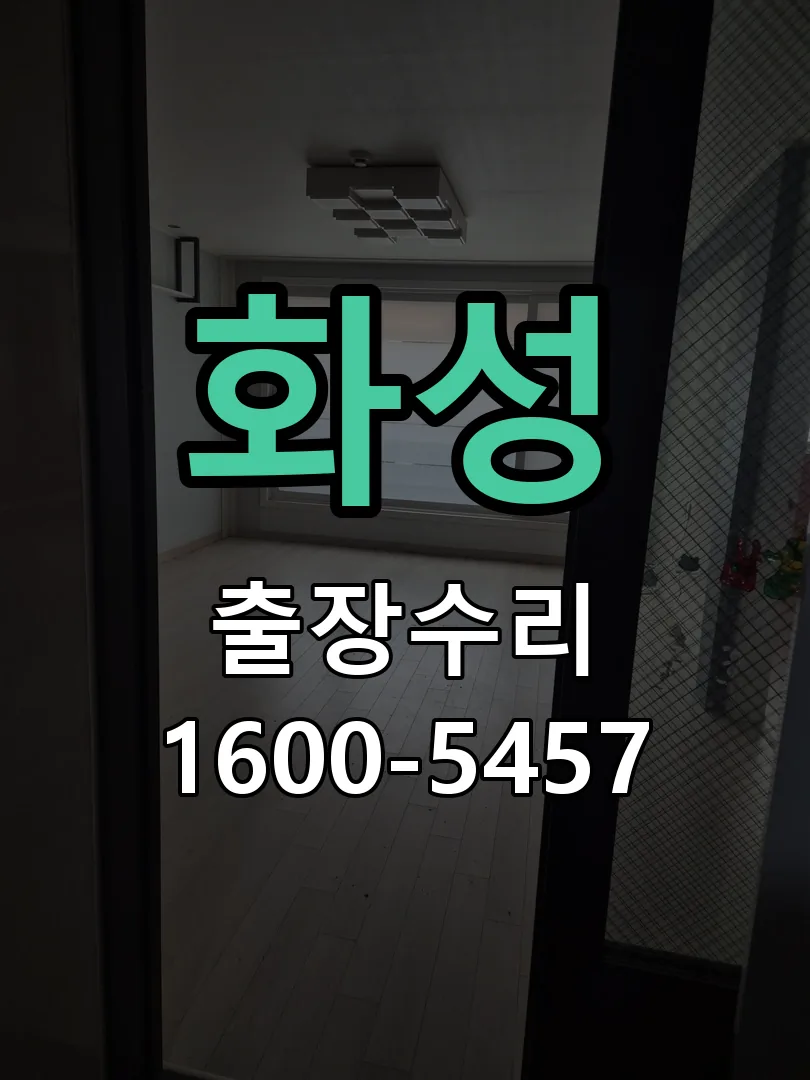 화성 본체 분리 및 내부 점검
