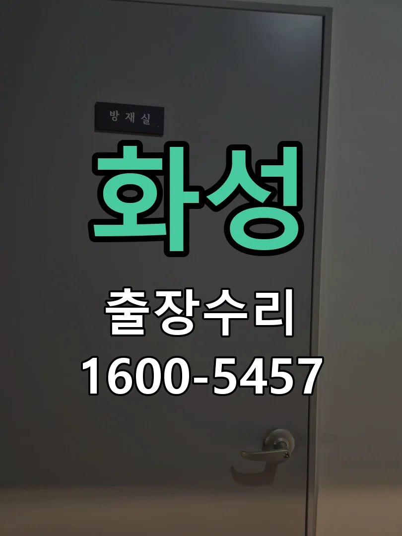화성 본체 분리 및 내부 점검
