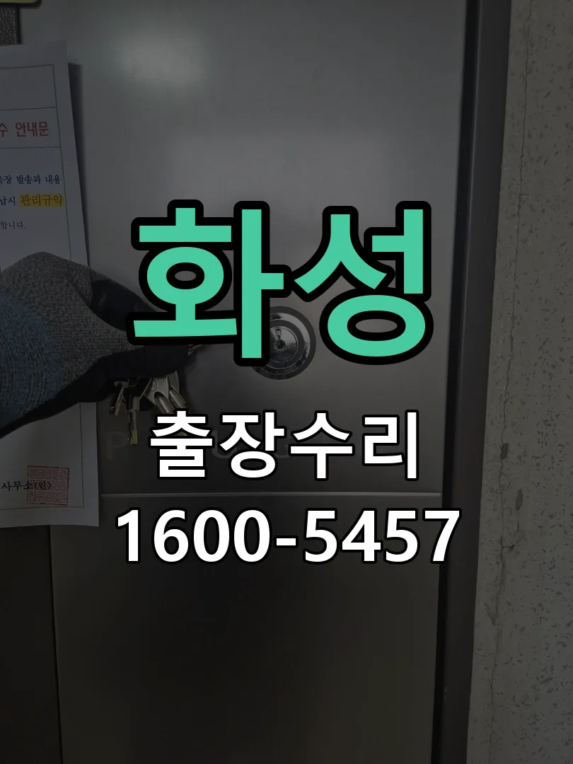 화성 본체 분리 및 내부 점검