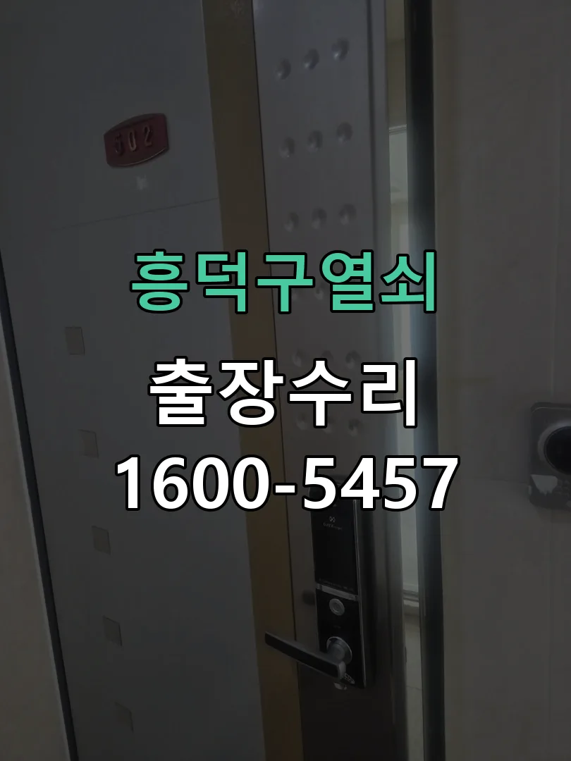 경기 현장 도착 후 상태 확인