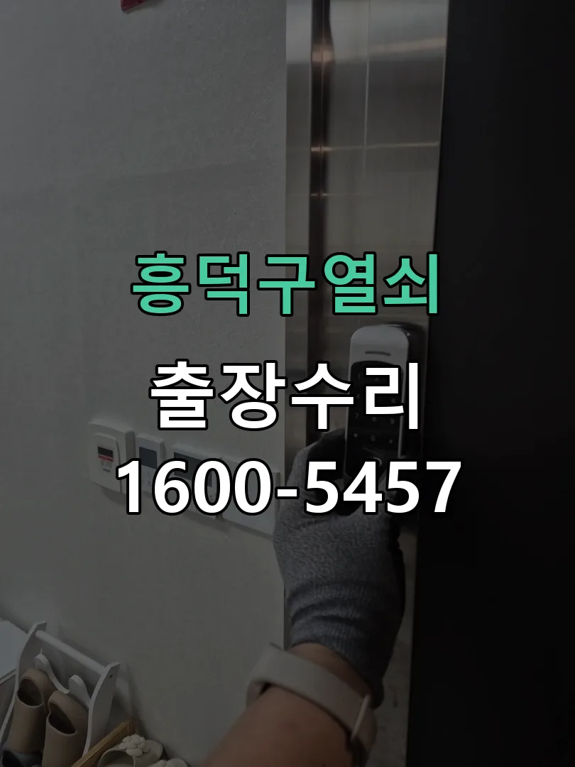 경기 본체 분리 및 내부 점검