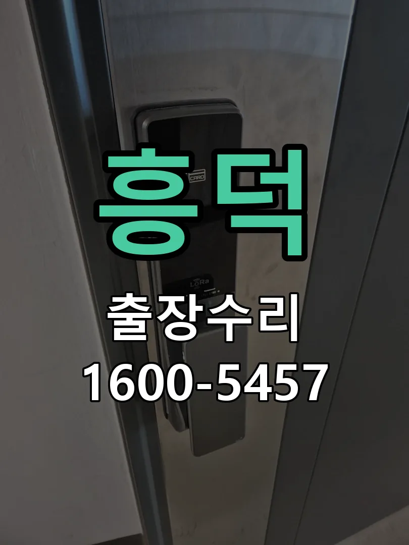 경기 본체 분리 및 내부 점검