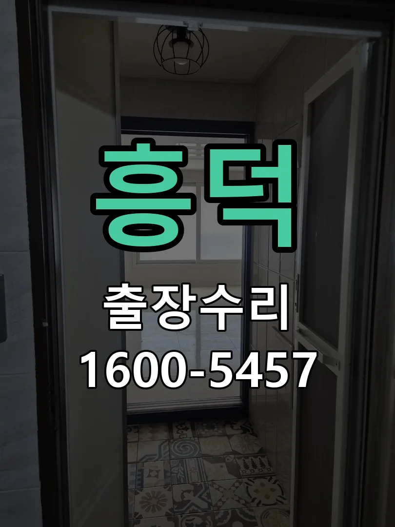경기 잠금장치 동작 확인